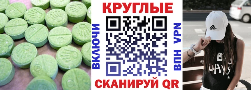 ЭКСТАЗИ 250 мг  Моздок 
