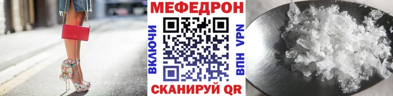 МЕФ mephedrone  Моздок 
